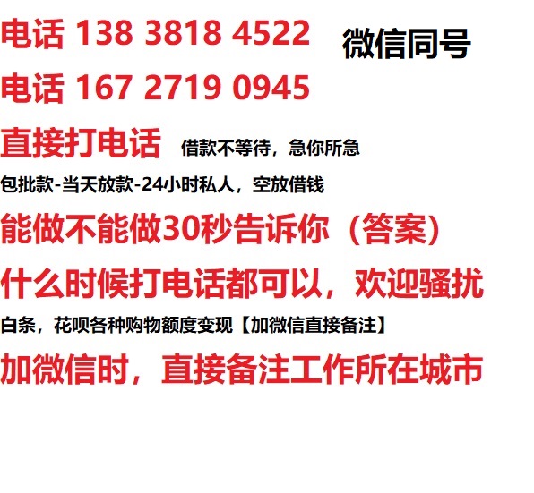 淳安借钱上门放款|淳安线下个人借贷周转|淳安私人放款联系方式