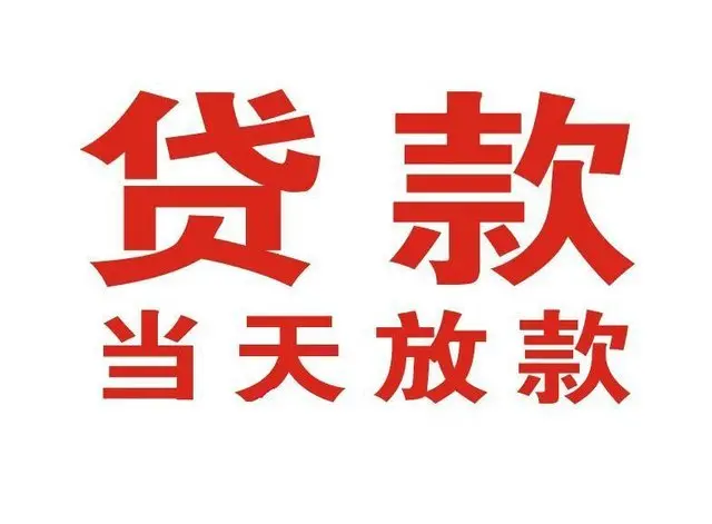 淳安押车借贷|淳安附近押车借钱电话|淳安父母车抵押贷款